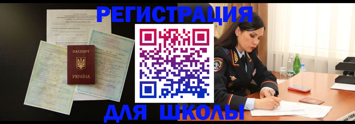 временная прописка в Новгородской области