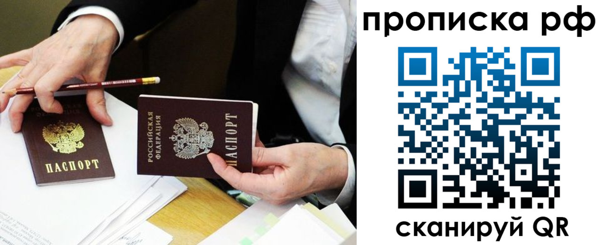 прописка от собственника в Новгородской области