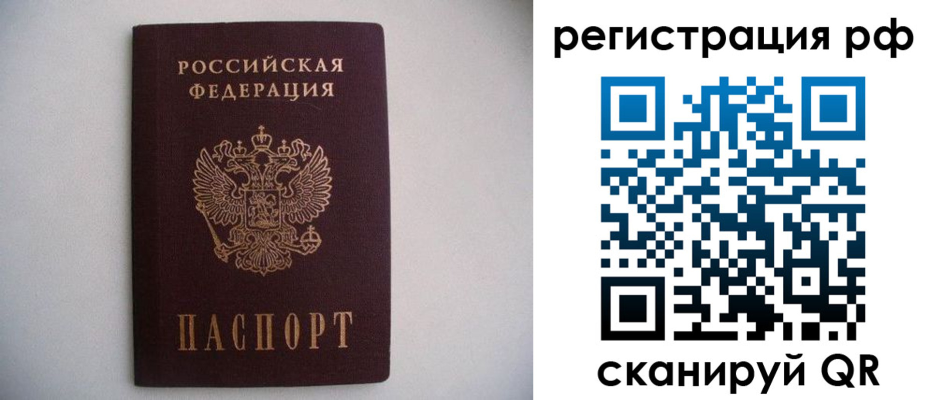 прописка в квартире в Новгородской области