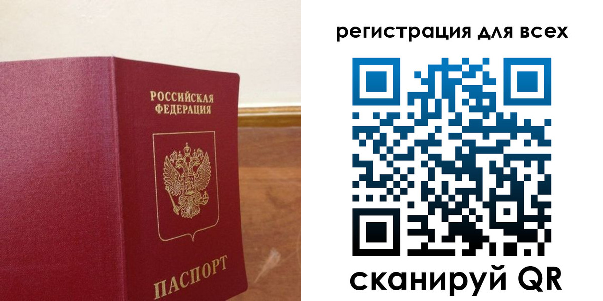 прописка в Новгородской области