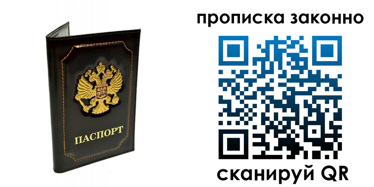 найти адрес прописки в Новгородской области