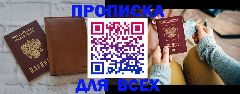 временная прописка в Новгородской области
