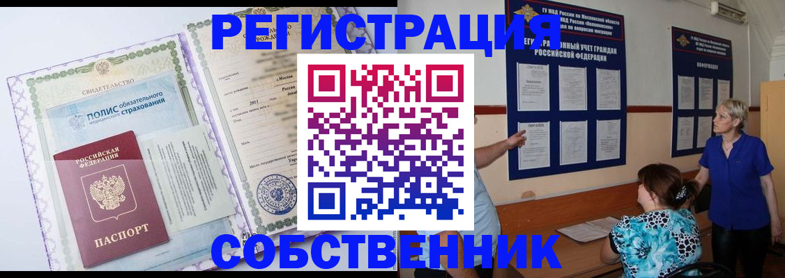 миграционный учет в Новгородской области