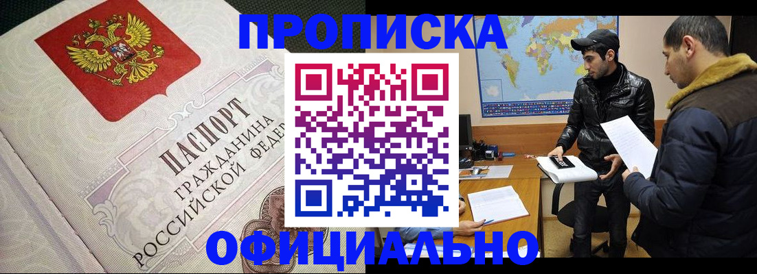временная регистрация собственник в Новгородской области
